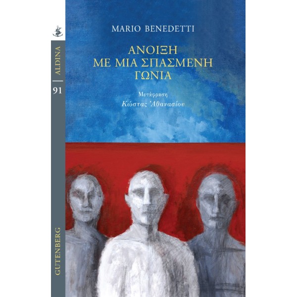 Άνοιξη με μια Σπασμένη Γωνία