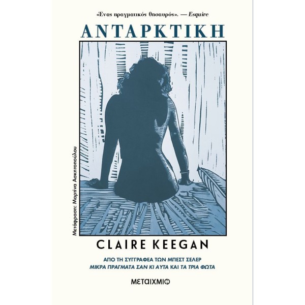 Ανταρκτική