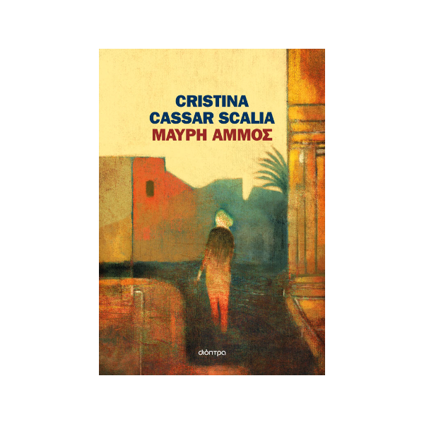 Μαύρη άμμος