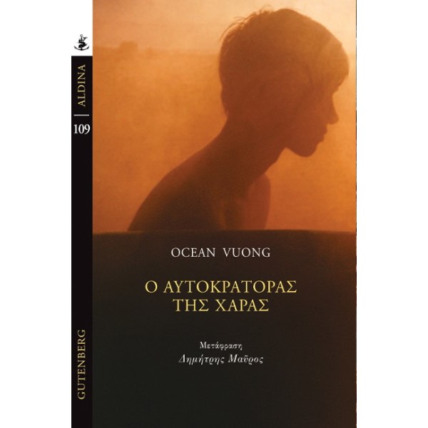 Ο ΑΥΤΟΚΡΑΤΟΡΑΣ ΤΗΣ ΧΑΡΑΣ