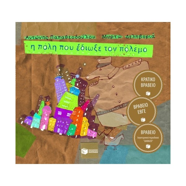 Η πόλη που έδιωξε τον πόλεμο