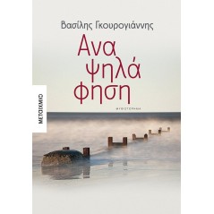 Μαρία Κάλλας-Γράμματα και αναμνήσεις