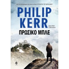 Πρωσικό Μπλε