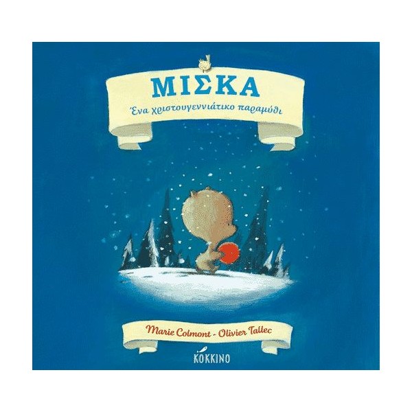 ΜίσκαΜίσκα