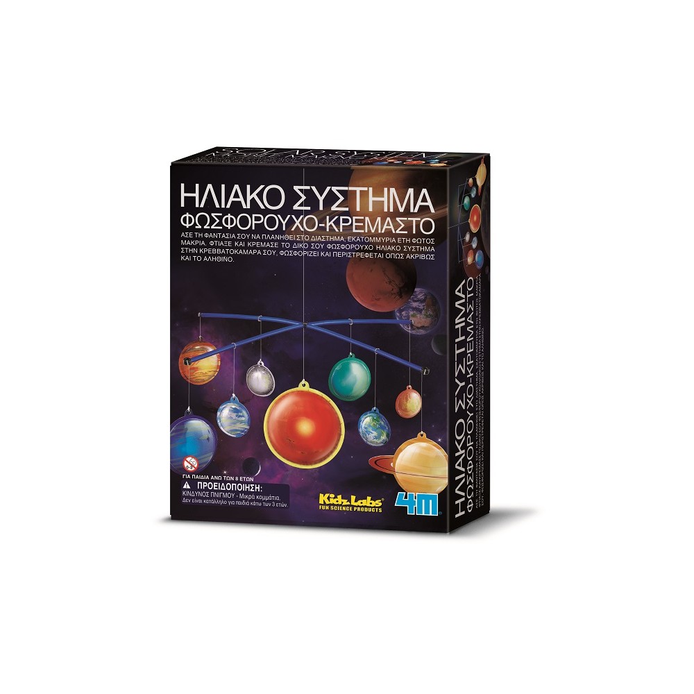 4M Toys - Ηλιακό Σύστημα φωσφορούχο κρεμαστό