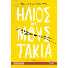 Ήλιος με μουστάκια