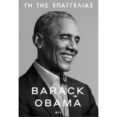 Γη της Επαγγελίας