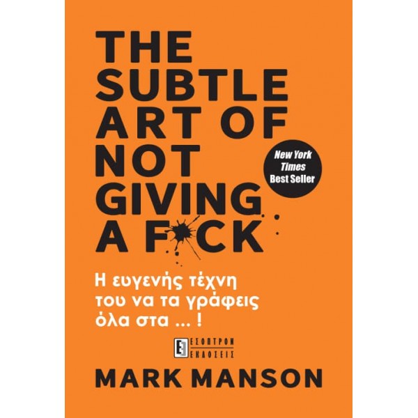 The Subtle Art of Not Giving a F*ck