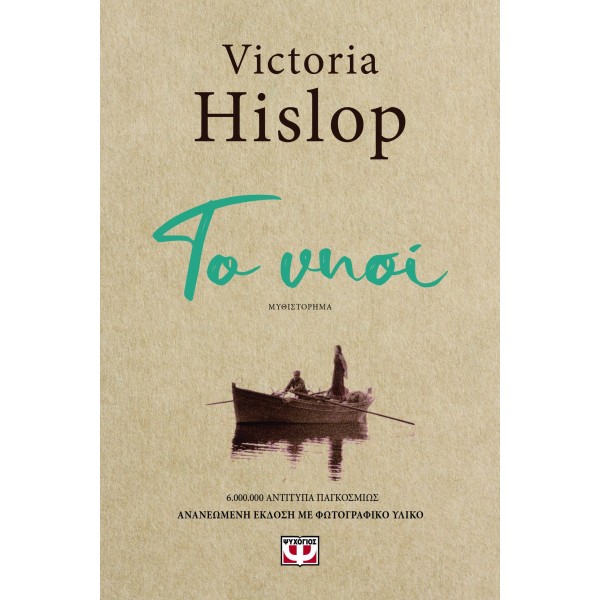 Το νησίΤο νησί