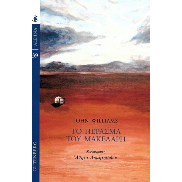 Το πέρασμα του Μακελάρη