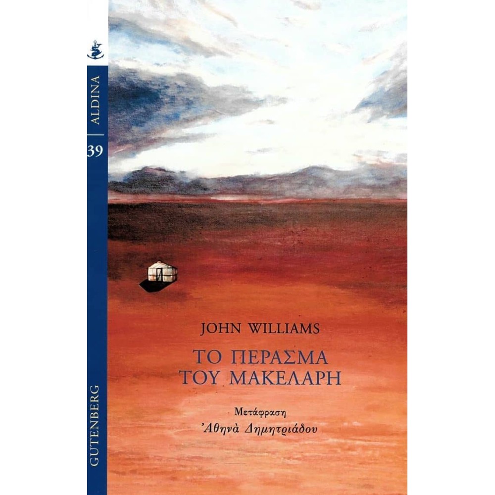 Το πέρασμα του Μακελάρη