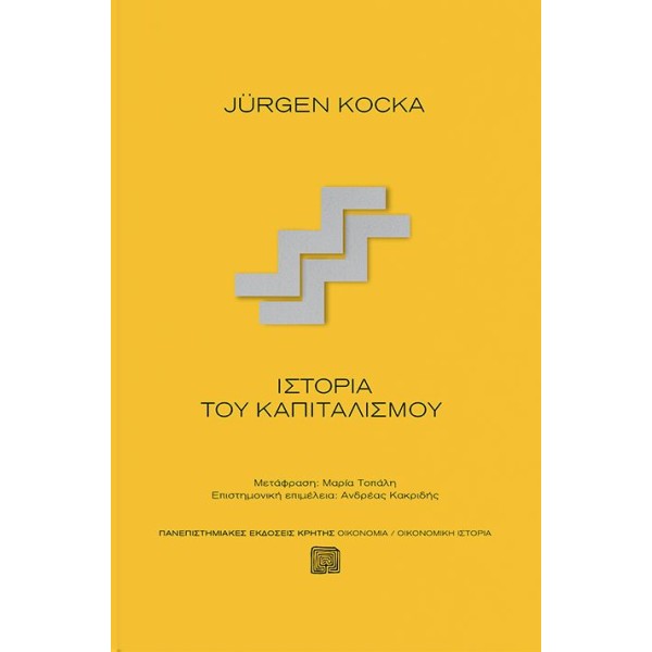 Ιστορία του καπιταλισμού