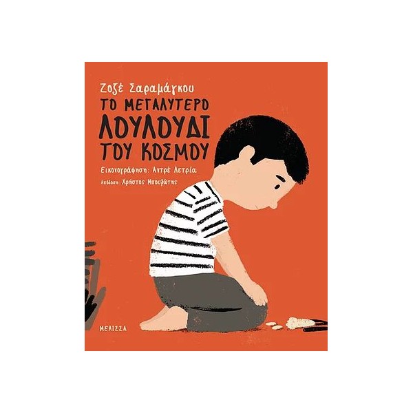 Το μεγαλύτερο λουλούδι του κόσμουΤο μεγαλύτερο λουλούδι του κόσμου