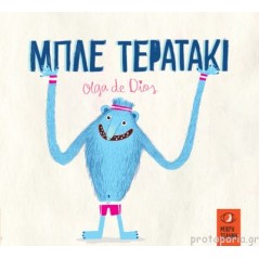 Μπλε τερατάκι