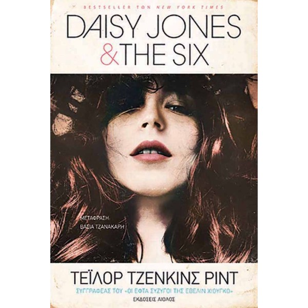 Daisy Jones and the Six