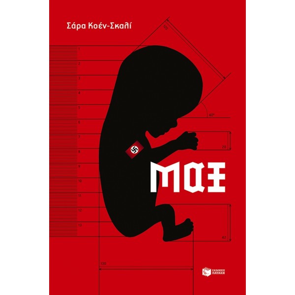 ΔεκαεφτάΔεκαεφτά