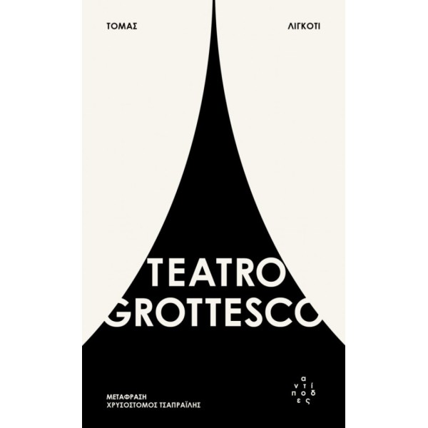 Teatro Grottesco