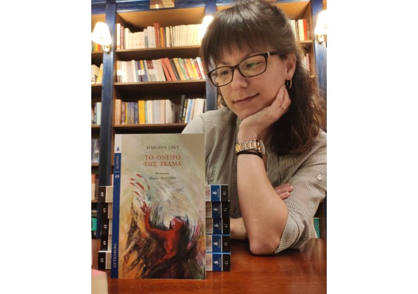 Η Μαρία προτείνει: Το όνειρο της Ζέλμα